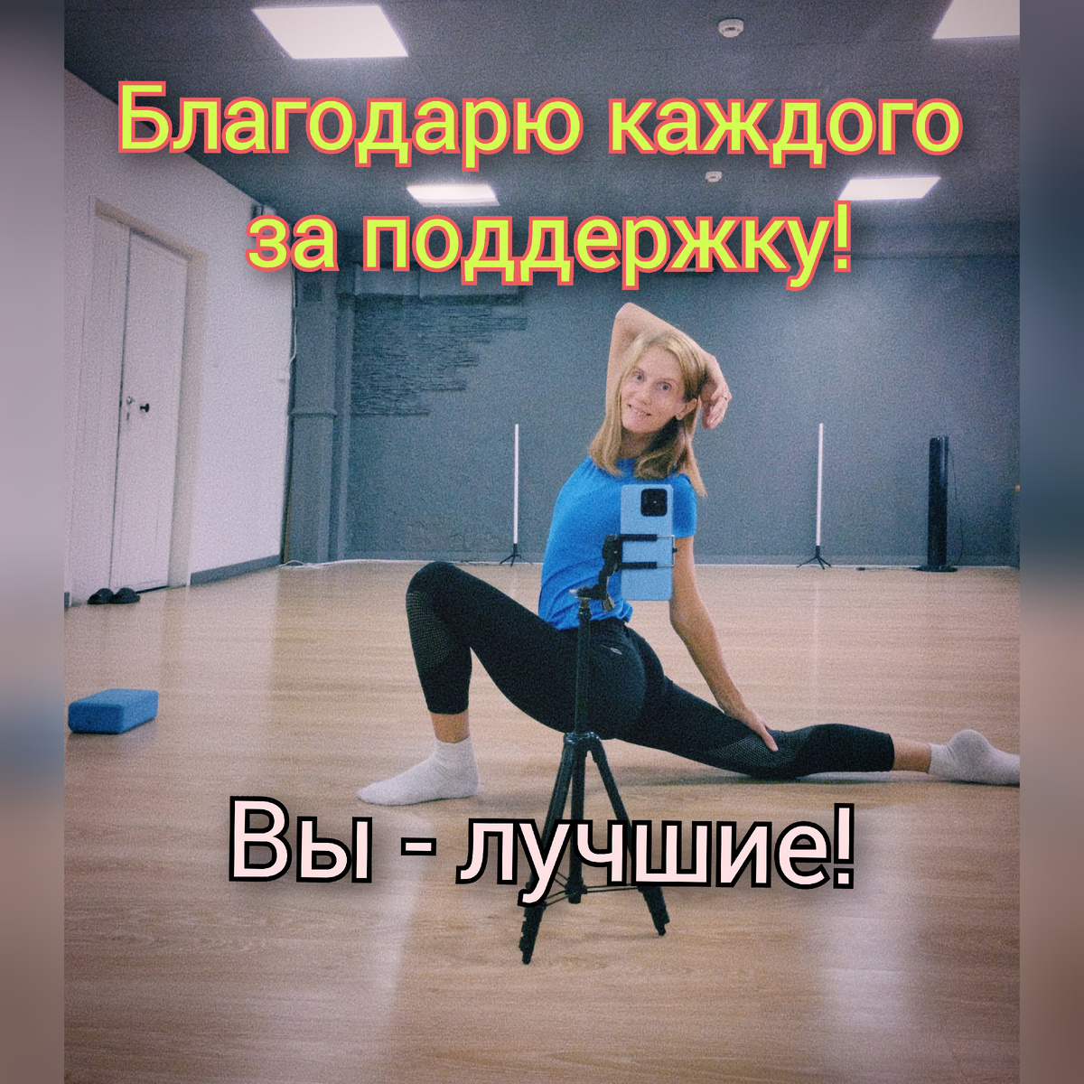 Занималась и записывала видео с комплексами упражнений