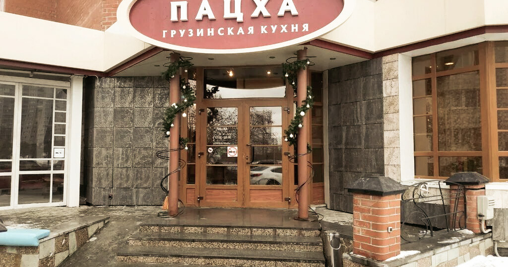 Обед накануне Всеобщего Полярного Лиса в грузинском кафе "Пацха" в марте 2020 года - не все котлетки с пюрешкой одинаково вкусны