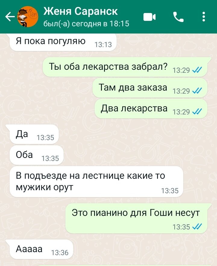 Мужики, что несли пианино орали на весь подъезд так, что Женя решил не рисковать и пока погулять. 