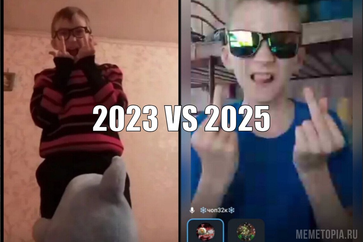 Никита 2023 года против Никиты 2025 года. Итог: изменились только очки.