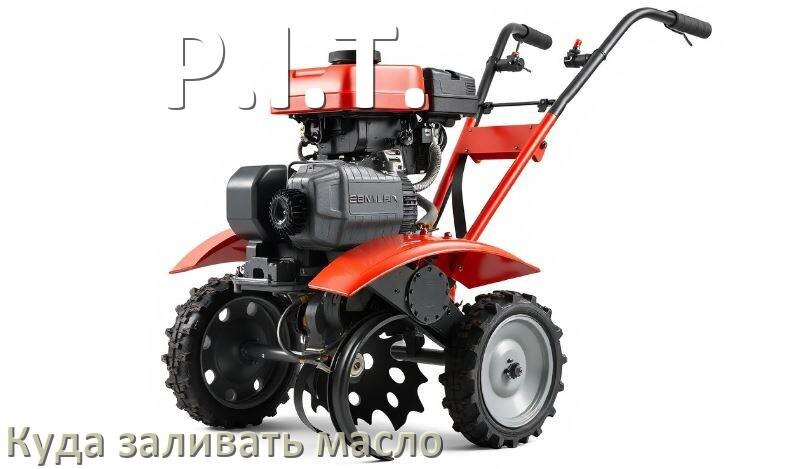 
Куда заливать масло в триммер P.I.T. бензиновый