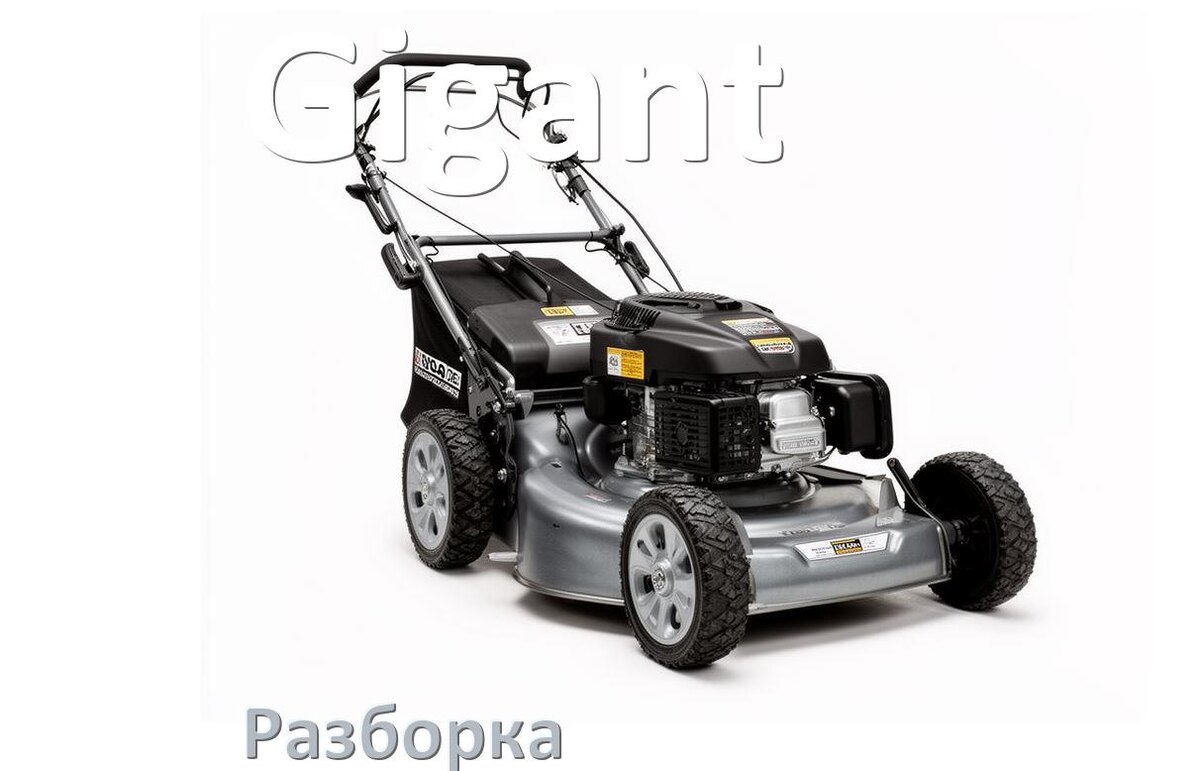 
Как разобрать газонокосилку Gigant правильно схема и инструкция