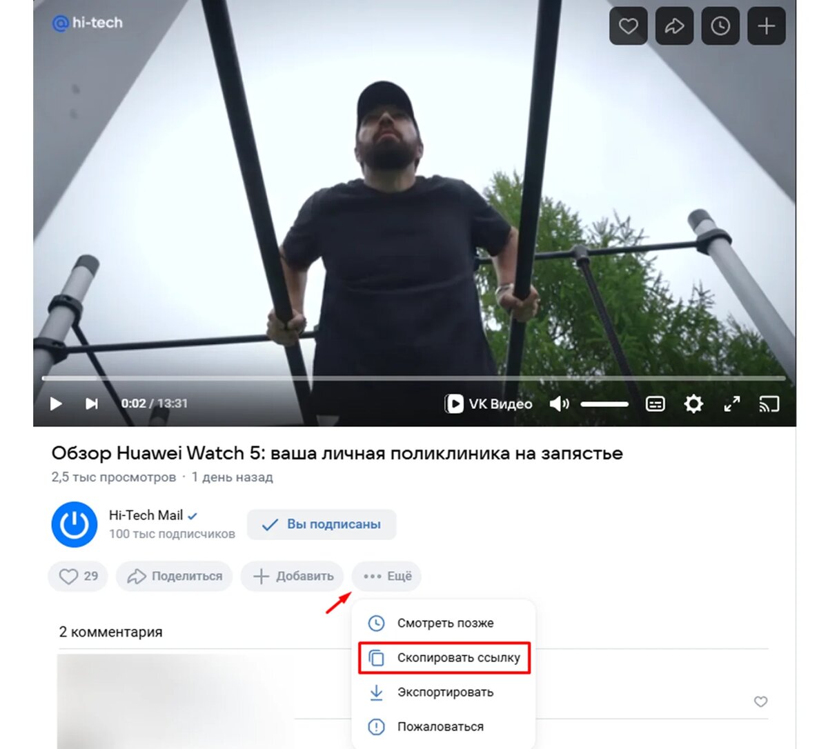 Скопируйте ссылку на видео из ВКонтактеИсточник: Hi-Tech Mail