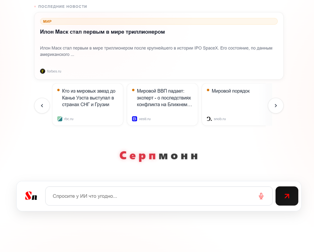 Обновлённый новостной блок