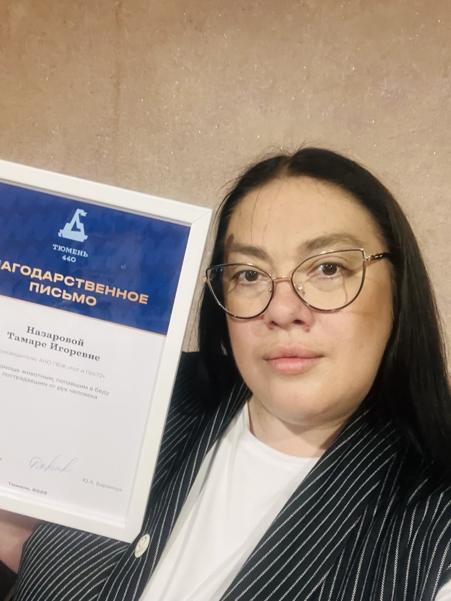 Тамара Назарова с благодарственным письмом за помощь животным