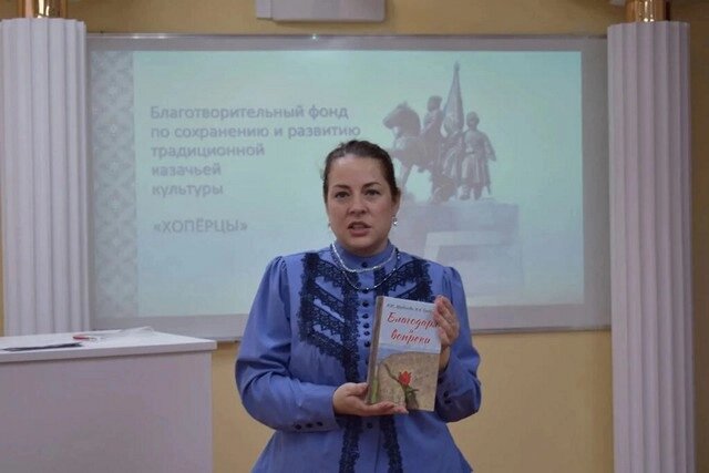    Наталья Гребенькова презентовала документальный сборник в Ставрополе. Фото: Из личного архива/ Благотворительный фонд «Хопёрцы»