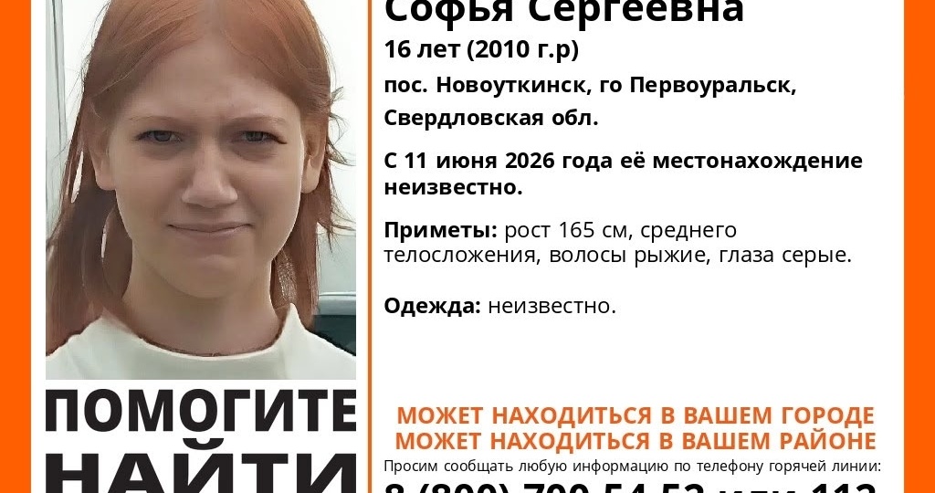 16-летняя школьница написала подругам «Прости» и пропала