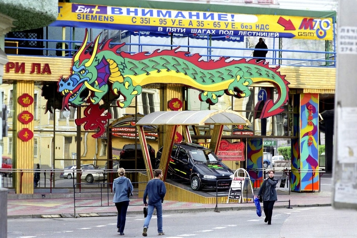 В Москве начала нулевых было очень много казино. Особенно в центре города. Но здесь нам интересна реклама мобильных операторов. Также вы можете посмотреть на цены, за которые продавались некоторые телефоны тогда. Уточнение "в пяти шагах под лестницей", как вишенка на торте, 2001. Автор фото: В. Шустов. Риа Новости.