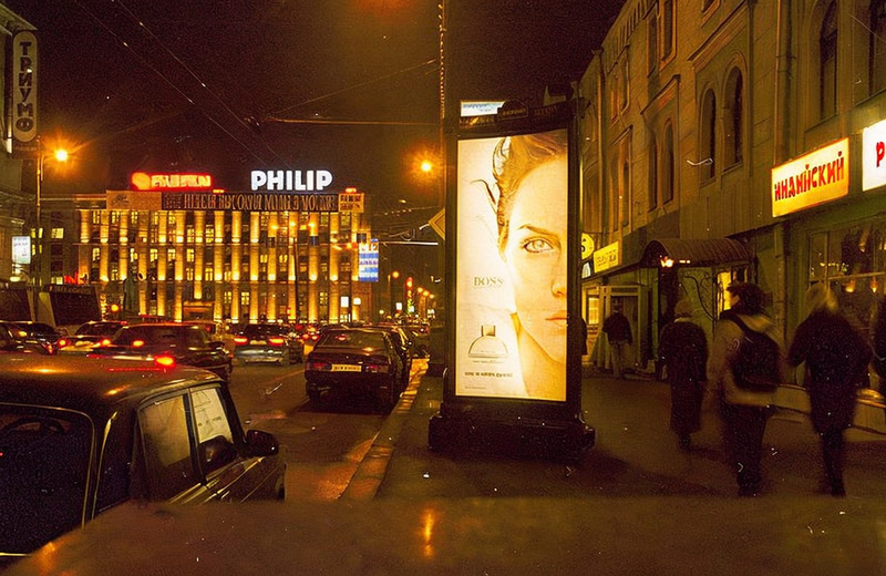 Вечерняя реклама с подсветкой. У Philips одна буква не горит, 2000. Автор фото: А. Галеев. С сайта https://photoxpress.ru