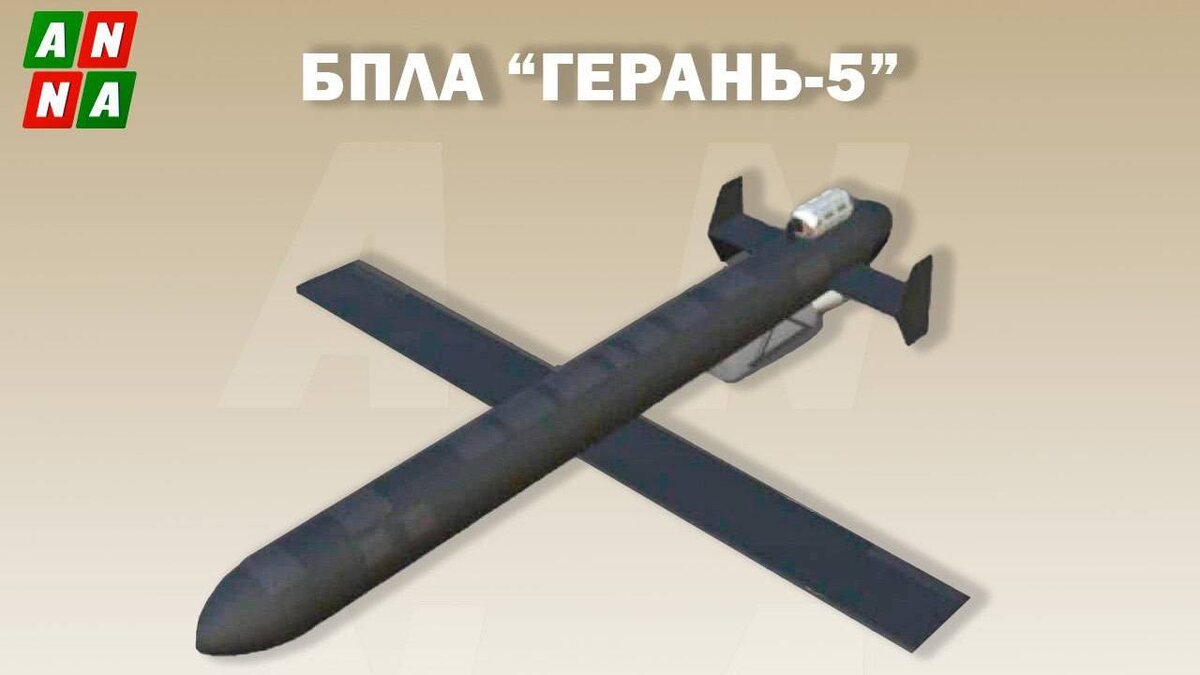   Предположительное изображение нового российского реактивного ударного беспилотника «Герань-5» (с) ANNA-News