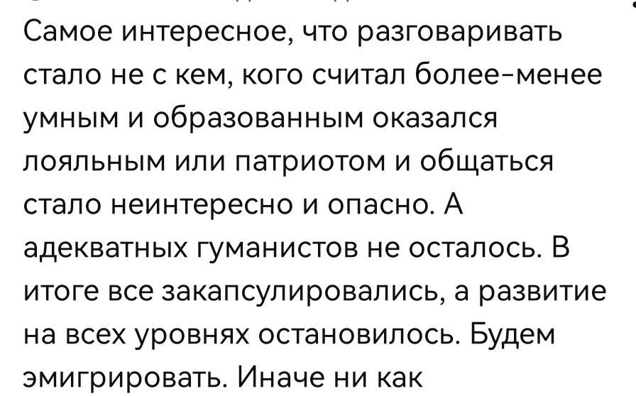 Скрин комментария 