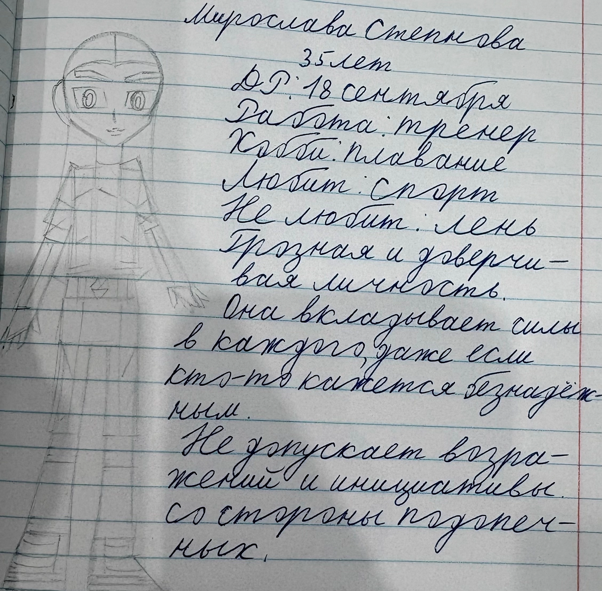 Профиль Степи