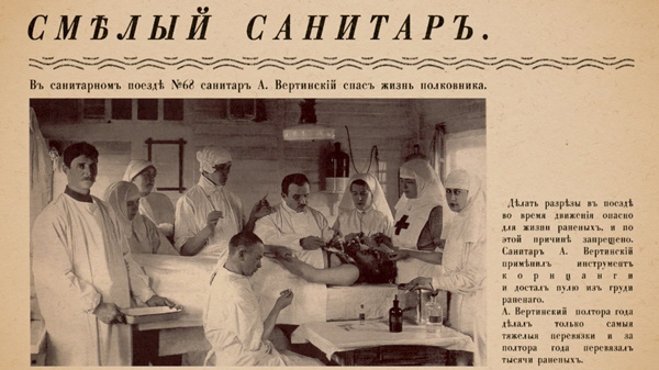 Заметка Смелый санитар, фото из открытого источника интернет 