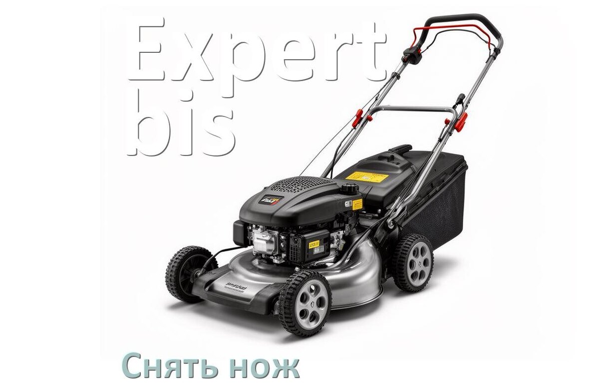 
Как снять нож газонокосилки Expert-bis электрической или бензиновой