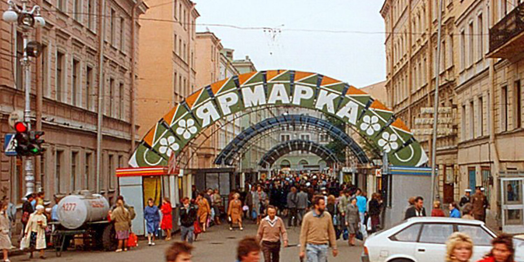 1991 год, Комитет по внешним связям мэрии Санкт-Петербурга