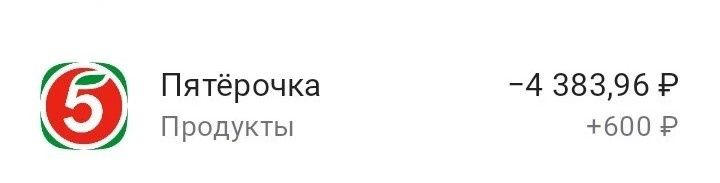 Кэшбэк по детской Альфа-карте