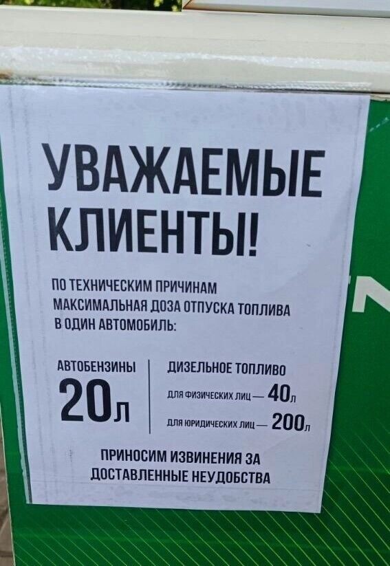    Ограничения на отпуск бензина ввели на АЗС «Татнефть» по адресу проспект Гагарина, 69А   newsnn.ru