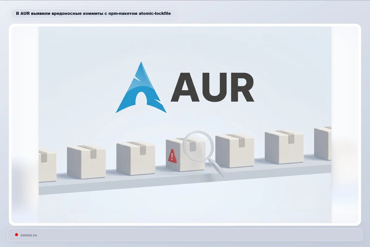 Атака Atomic Arch: Вредоносные обновления пакетов AUR устанавливают eBPF-руткит