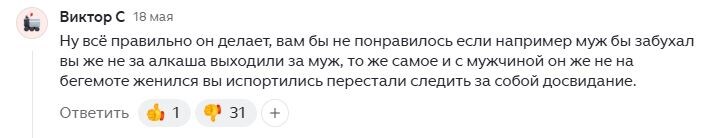 Я сделала скриншот комментария, напечатанного автором по своей доброй воле в публичном доступе в моем блоге.
