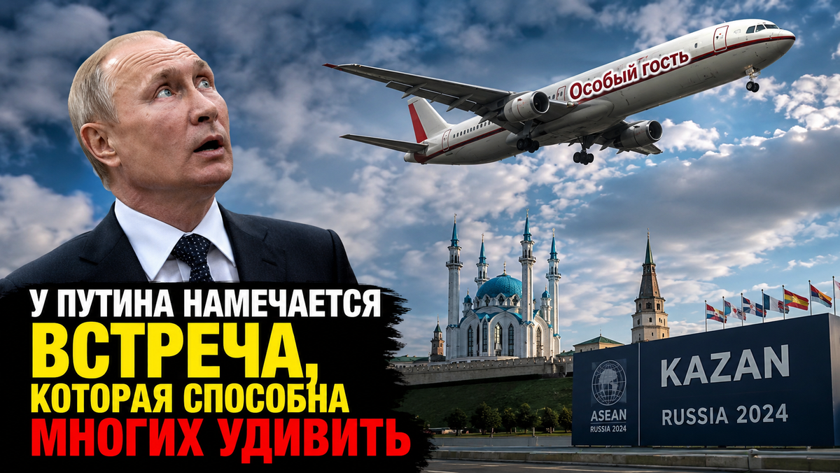 К Путину едет особый гость, от которого этого мало кто ожидал