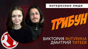 Канал "Трибун" в самом начале своей деятельности. Фото из открытых источников