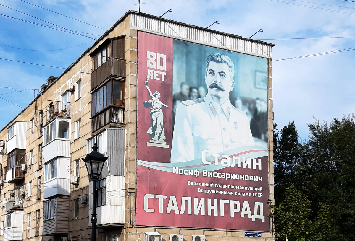 Волгоград — это СТАЛИНГРАД, где дух Иосифа Виссарионовича витает до сих пор.