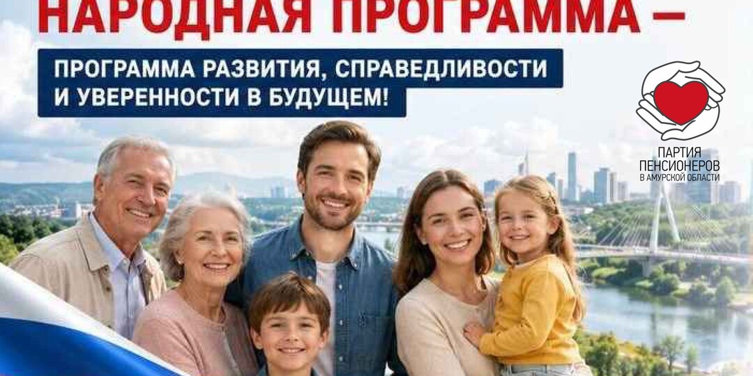 Какой должна быть настоящая народная программа?