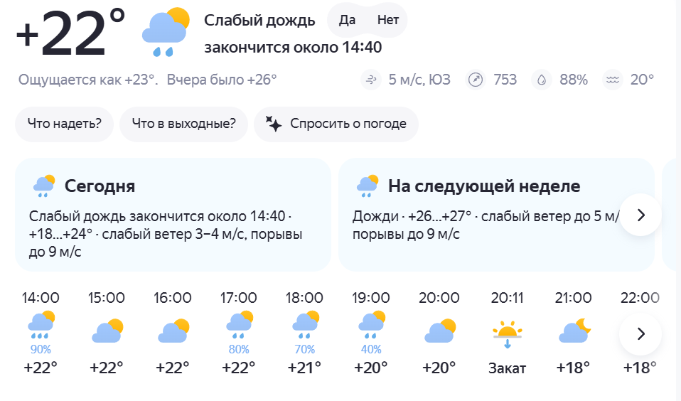 Вот такая у нас сегодня погода. 