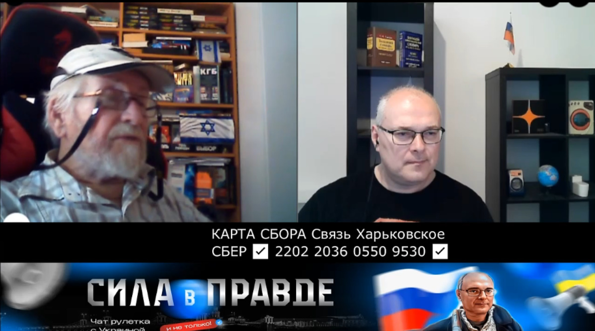 Два собеседника обсуждают историю России, её государственные периоды и современное состояние. Разговор затрагивает темы Империи, СССР, Второй мировой войны и современной России. Один из участников критикует историческую политику государства, другой защищает современное развитие и достижения страны. Обсуждение сопровождается упоминаниями источников информации и различий в восприятии истории.