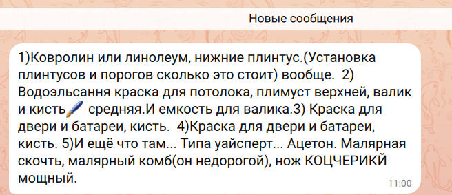 Ромкин список. Не придерешься 😄