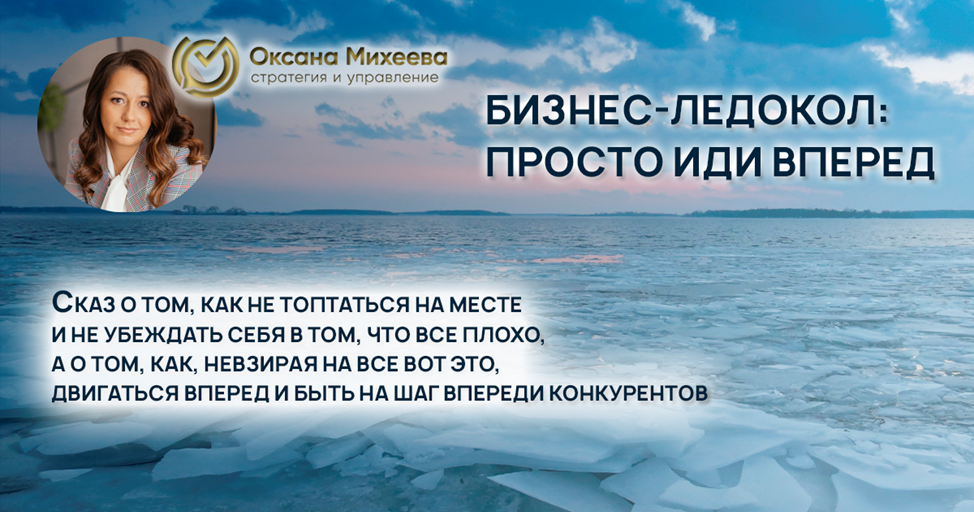 Михеева Оксана, управляющий партнер агентства "Стратегия и управление"