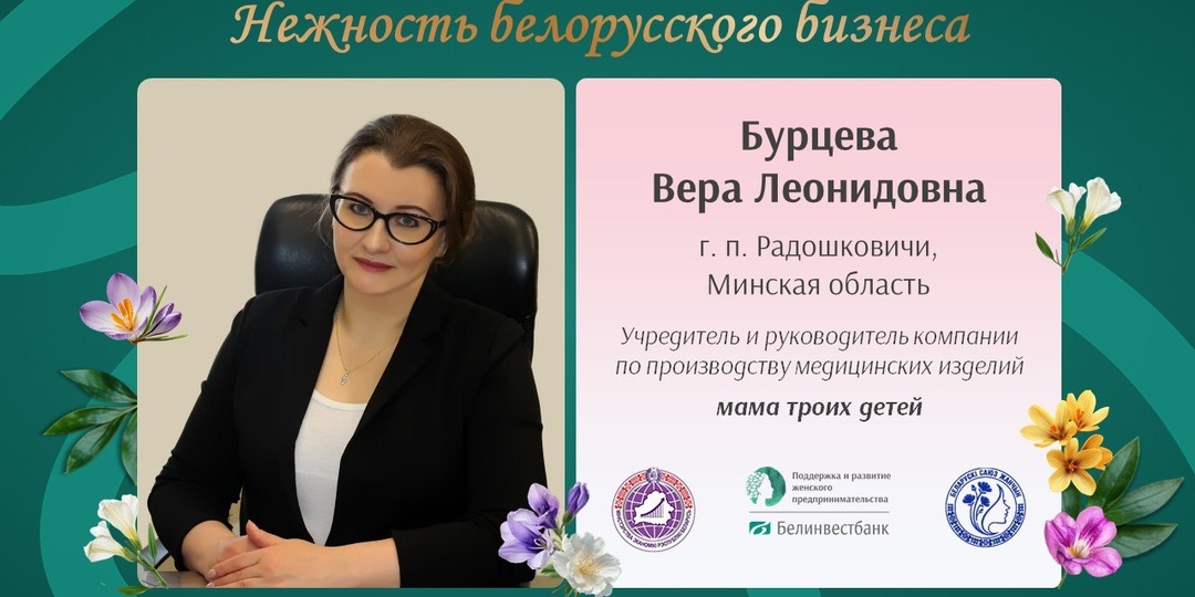 #Год_белорусской_женщины