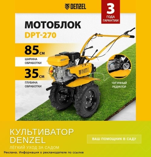 культиватор 