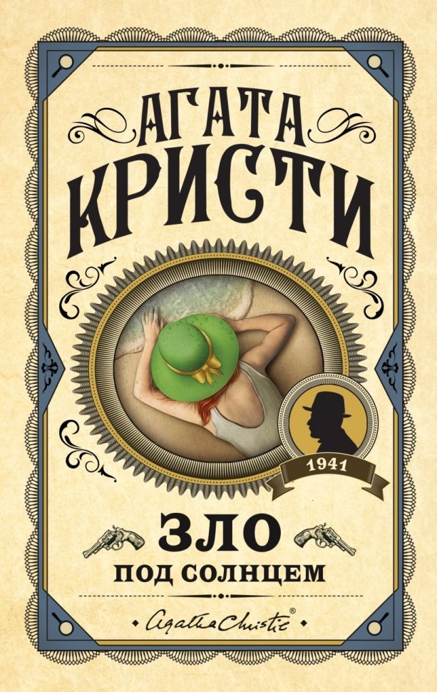 Читала книгу в другом издании, но обложка у него настолько дурацкая, что не хо чется её здесь помещать)