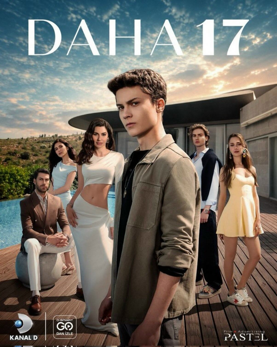 Постер к сериалу "Еще 17"