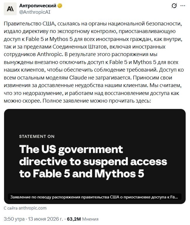 https://x.com/AnthropicAI/status/2065597531644743999?s=20