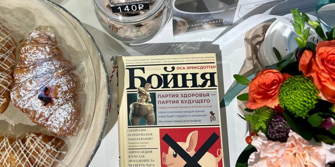 Антиутопия, которую легко  прочесть, а жить потом страшно