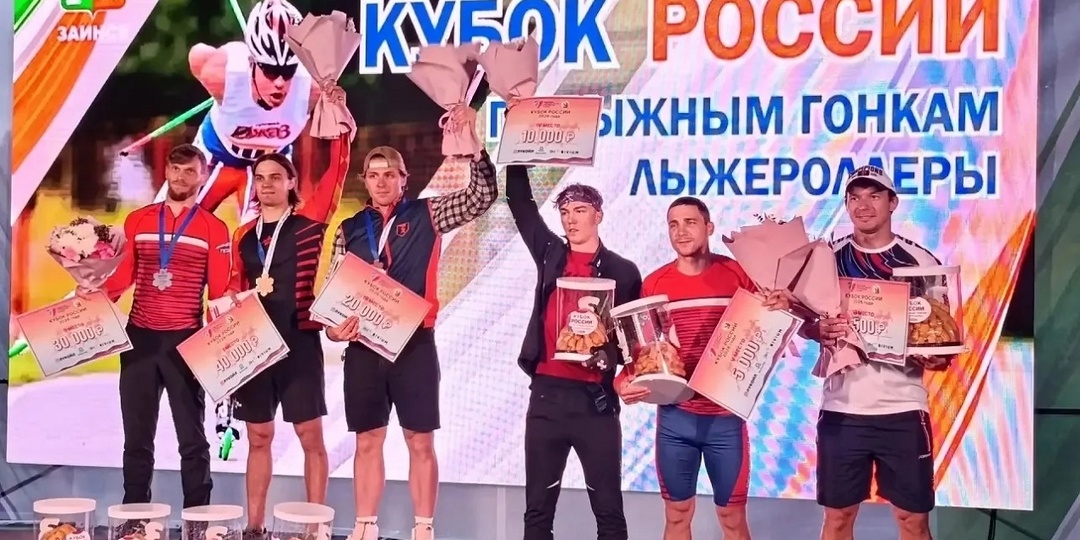 Воронежцы завоевали четыре медали этапа Кубка России по лыжероллерам