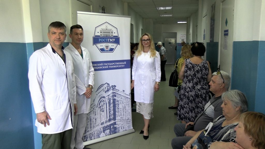    Врачи РостГМУ провели прием для миллеровских пациентов: проректор по лечебной работе РостГМУ В. П. Глухов. врач-хирург Е. Ю. Хоронько, руководитель центра карьеры университета Ю. Е. Торопкина Редакция газеты "Наш край"