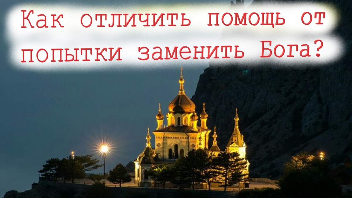 Заботиться о себе, а не о мире. Святые отцы напоминают: прежде всего нужно привести в порядок свой внутренний дом. Это основа духовного роста.