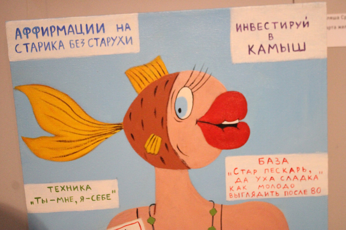 Маленькая рыбка, золотой карась, где твоя улыбка, что была вчерась?