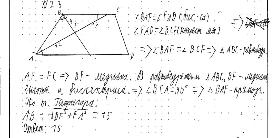 Минус 2 балла за одну букву на ОГЭ по математике (точнее, за её отсутствие)