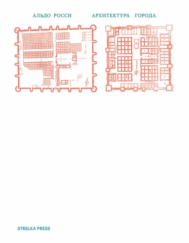 Обложка книги издательства Strelka Press