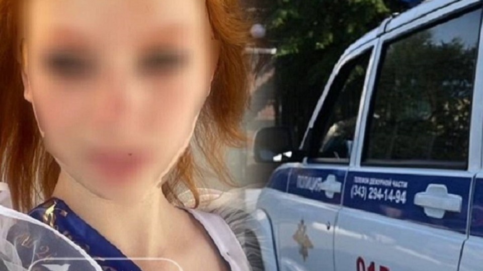 Написала маме и подругам СМС и пропала: завершены поиски 16-летней школьницы