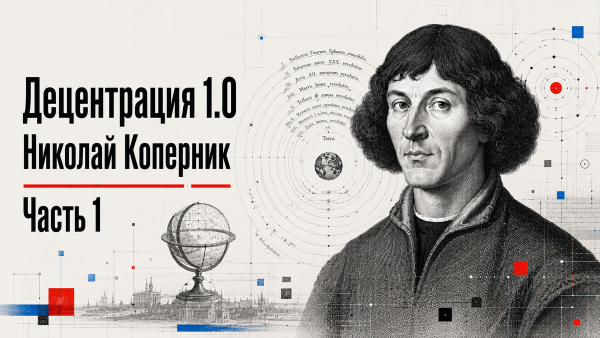 Иллюстрация в стиле конфигуратизма
