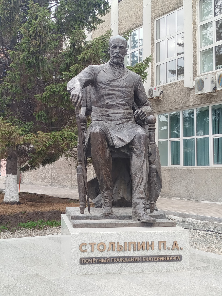 Памятник П.А. Столыпину около здания УрГЭУ
