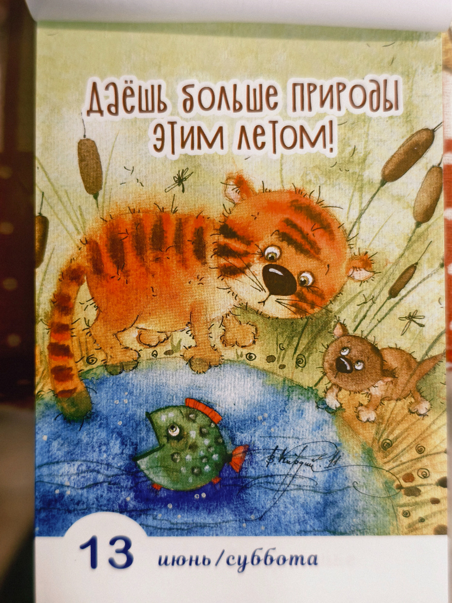 Лист календаря
