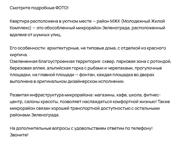 Скриншот с сайта Avito.ru. 