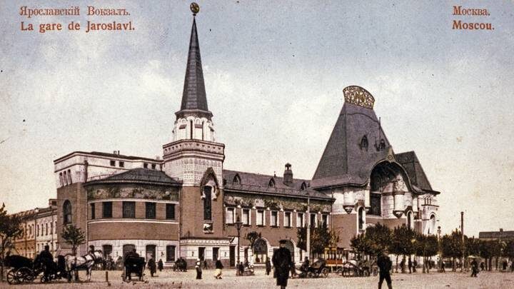  Ярославский вокзал в Москве вскоре после открытия. Фотография начала 20 века / Фото: Михаил Блинов / РИА Новости