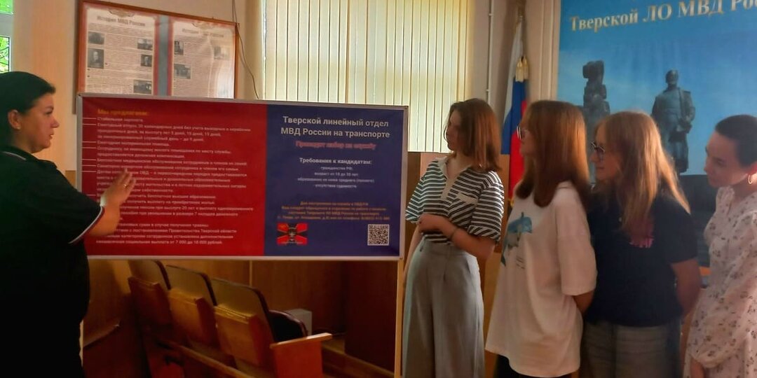 В Тверском ЛО МВД на транспорте прошла акция «Один день с полицией России»